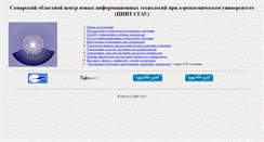 Desktop Screenshot of cnit.ssau.ru