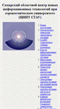 Mobile Screenshot of cnit.ssau.ru