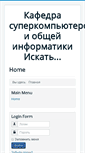 Mobile Screenshot of it-academy.ssau.ru