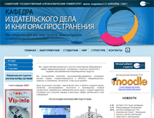 Tablet Screenshot of print.ssau.ru