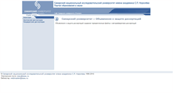 Desktop Screenshot of diss.ssau.ru